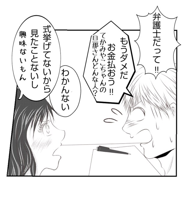 新築の家をママ友の子ども達に傷つけられた話 32