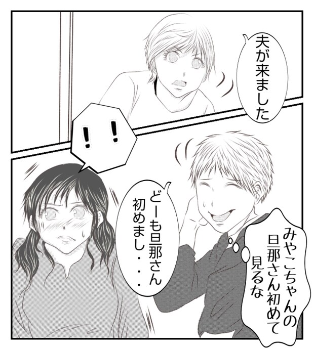 新築の家をママ友の子ども達に傷つけられた話 32