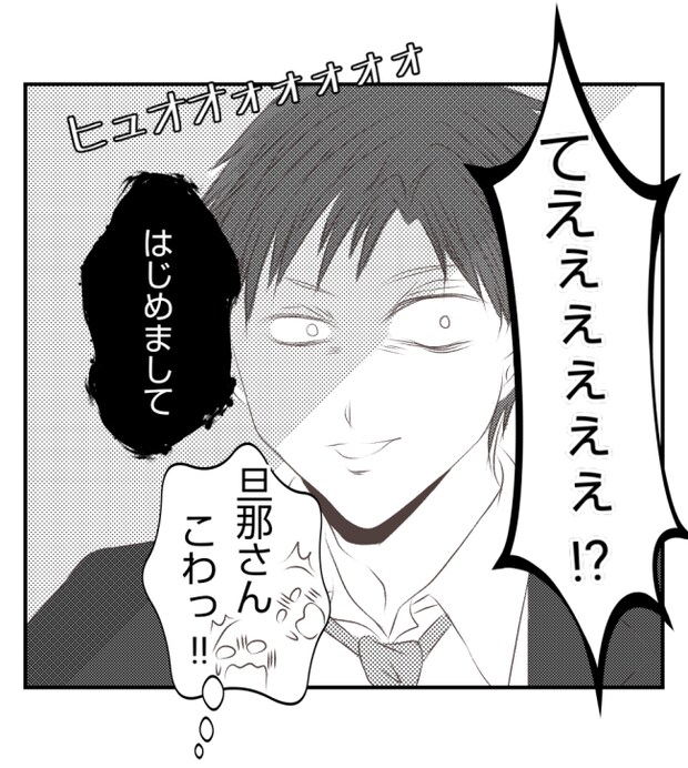 新築の家をママ友の子ども達に傷つけられた話 32