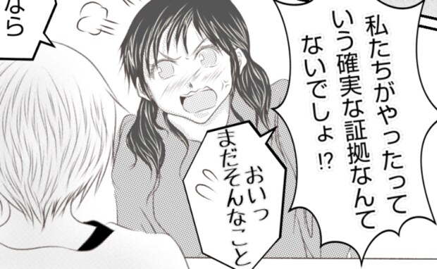 「証拠がないでしょ」無責任な友だちが弁償拒否!修理代3万円を回収するには? <ママ友トラブル>