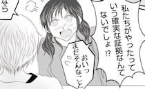 「証拠がないでしょ」無責任な友だちが弁償拒否！修理代3万円を回収するには？ ＜ママ友トラブル＞