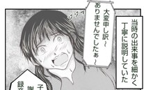 「証拠がないから弁償しない！」強気だった友人が一転、顔面蒼白になったワケは？ ＜ママ友トラブル＞