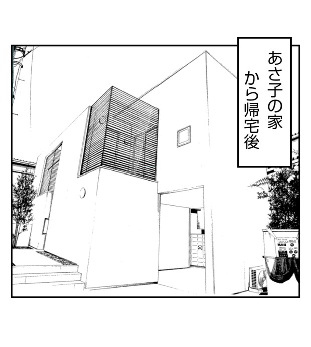 新築の家をママ友の子ども達に傷つけられた話 35