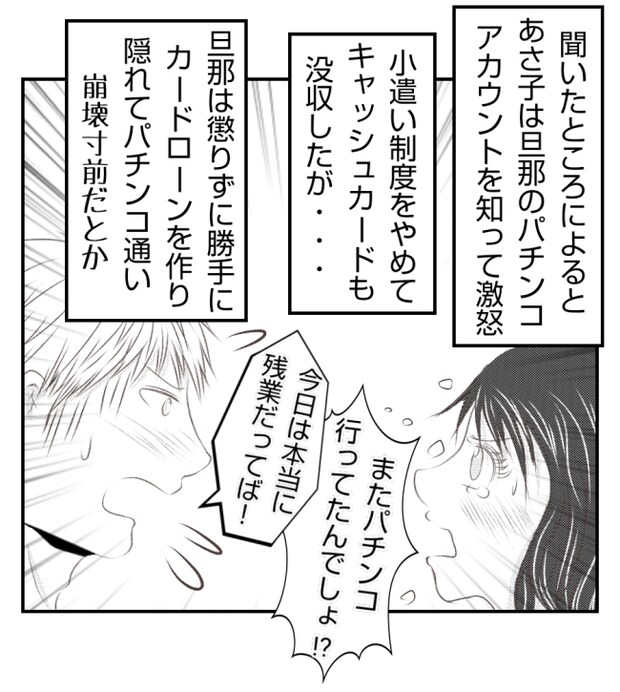 新築の家をママ友の子ども達に傷つけられた話 35