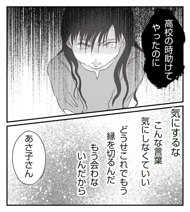 新築の家をママ友の子ども達に傷つけられた話 34