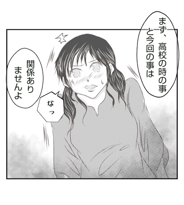 新築の家をママ友の子ども達に傷つけられた話 34