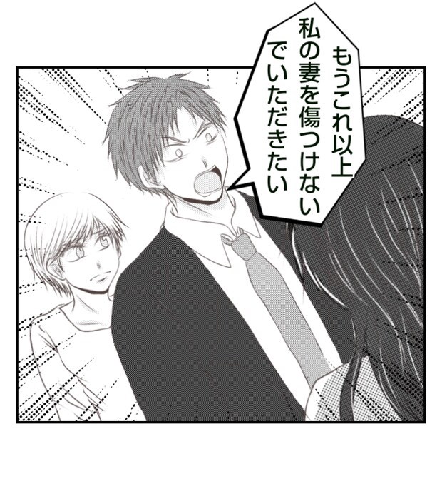 新築の家をママ友の子ども達に傷つけられた話 34