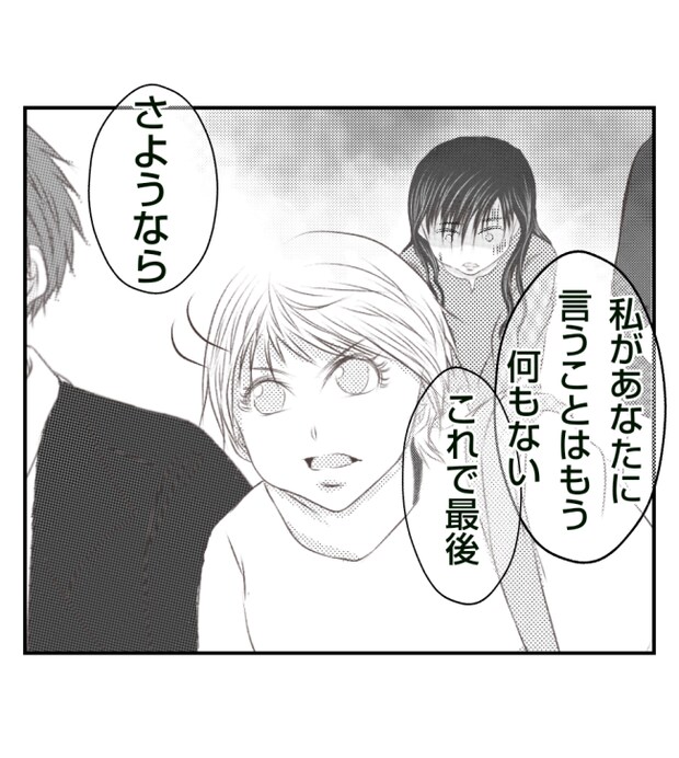 新築の家をママ友の子ども達に傷つけられた話 34