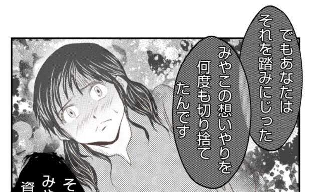 非常識なママ友の捨てセリフに一瞬ドキッ…モヤモヤした気持ちを拭った夫のひと言 ＜ママ友トラブル＞