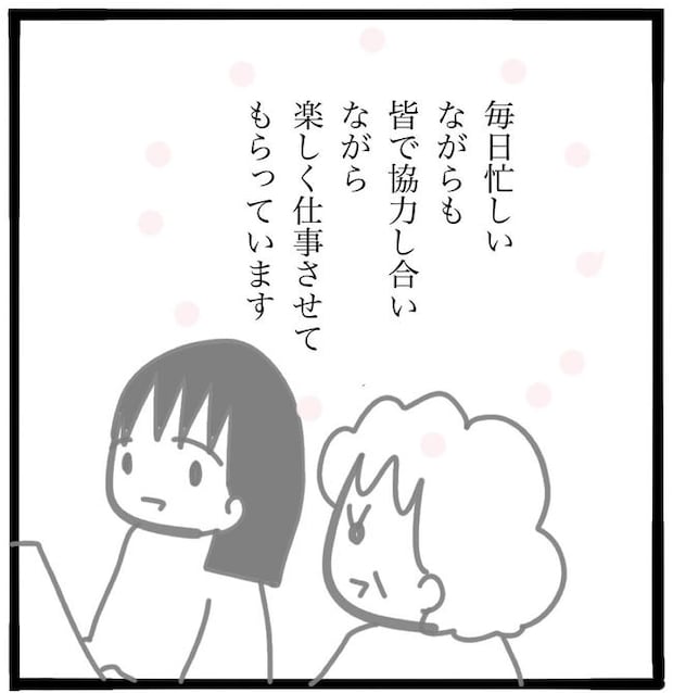 ママ友と同じ職場で働いたら／つきママ