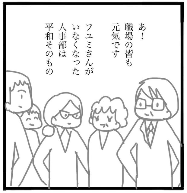 ママ友と同じ職場で働いたら／つきママ