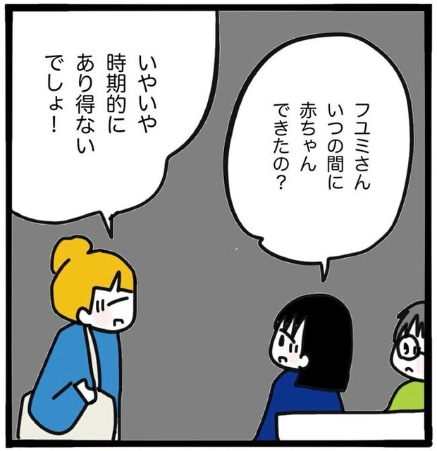 ママ友と同じ職場で働いたら／つきママ