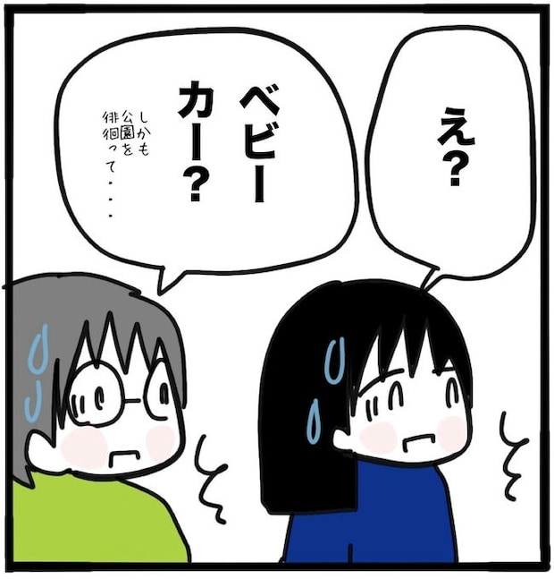 ママ友と同じ職場で働いたら／つきママ