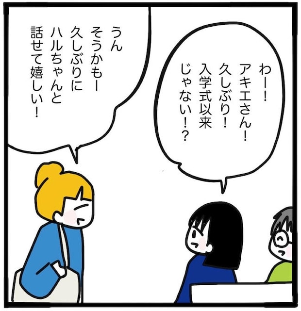 ママ友と同じ職場で働いたら／つきママ