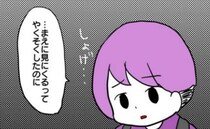 ＜ヤバい義母＞「約束したのに…」ママとパパに来てほしい。息子の訴えに夫がまさかの…