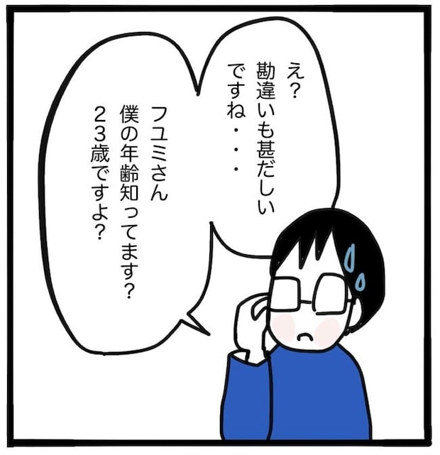 ママ友と同じ職場で働いたら/つきママ