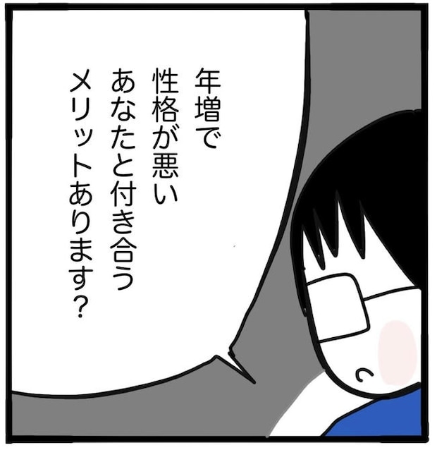 ママ友と同じ職場で働いたら/つきママ