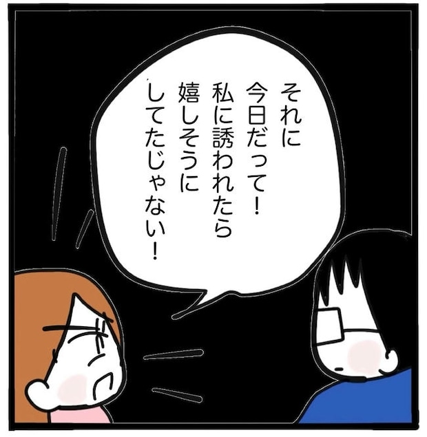 ママ友と同じ職場で働いたら/つきママ