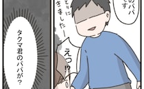 「タクマくんのパパが？」幼稚園の先生から告げられた事実に驚愕。疑惑は深まるばかりで＜笑うママ友＞