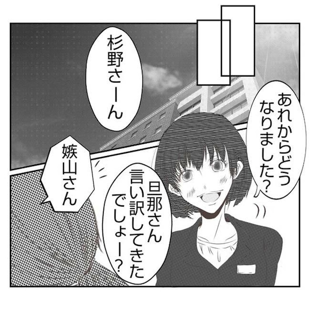 だれが盗んだ？娘のリュック盗難事件／あおば