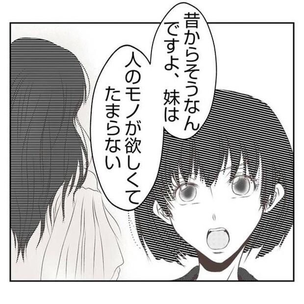 だれが盗んだ？娘のリュック盗難事件／あおば