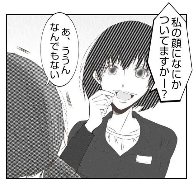 だれが盗んだ？娘のリュック盗難事件／あおば
