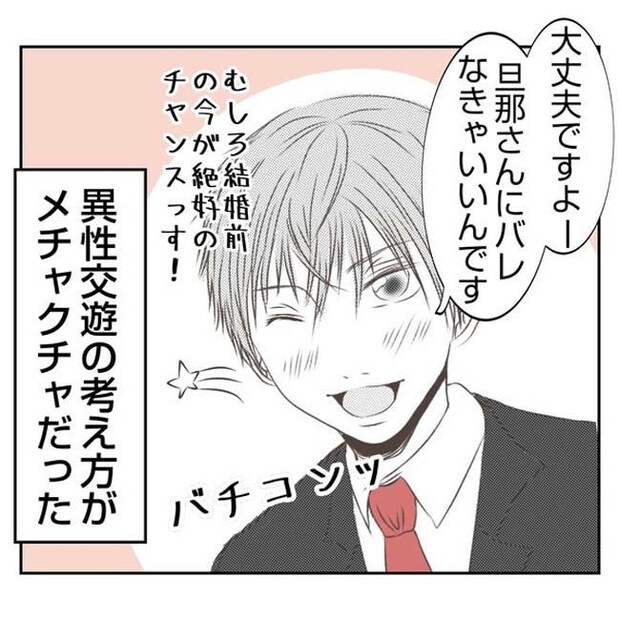 だれが盗んだ？娘のリュック盗難事件／あおば