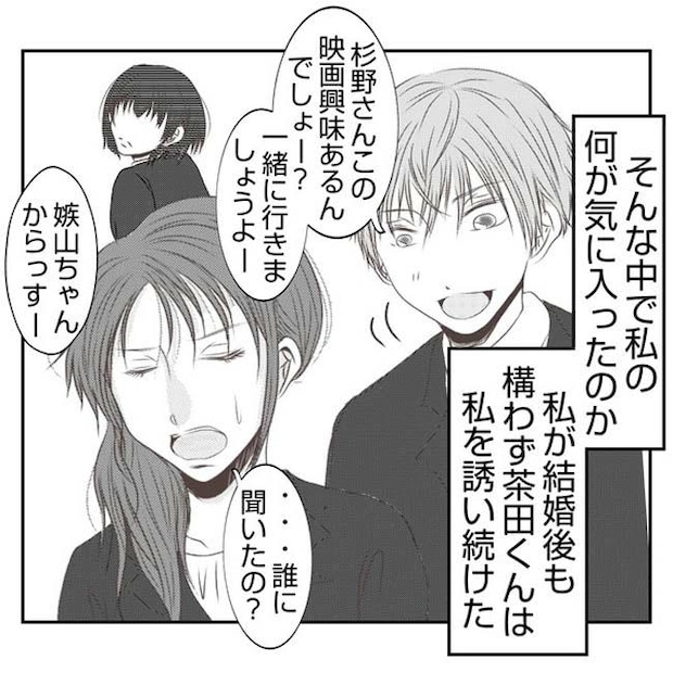 だれが盗んだ？娘のリュック盗難事件／あおば