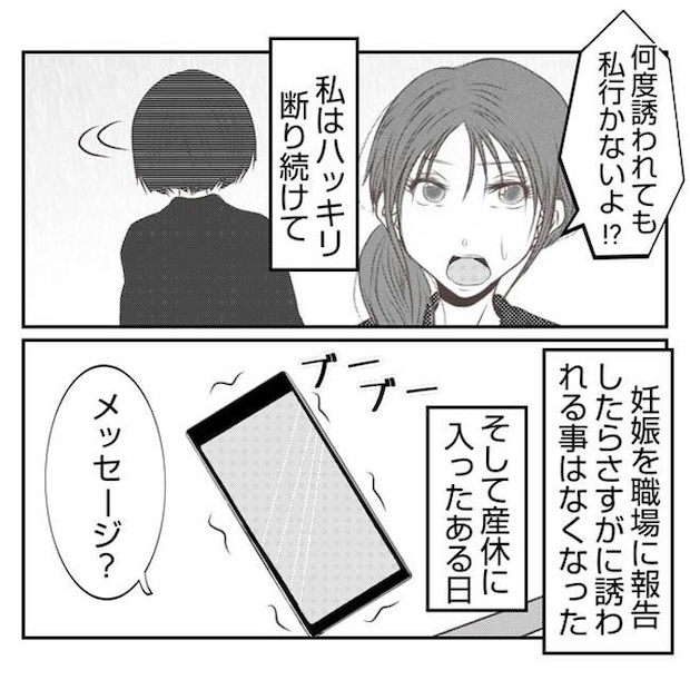 だれが盗んだ？娘のリュック盗難事件／あおば