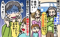 「シートベルトすればいいだろ」ダメです…！新車に浮かれ、暴走する義父→6歳の息子がビシッと論破！