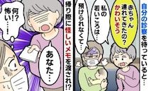「かわいそう！」娘を連れ病院へ行くと年配女性が罵倒→反論すると一枚の紙…不審に思い見た瞬間、涙が