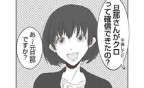 「私の妹と不倫したの」同僚シンママの告白に驚き！知られざる事情が明らかに＜娘の持ち物盗難事件＞