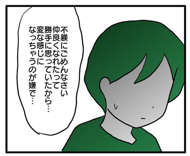 孫の写真でバズる義母／あべかわ