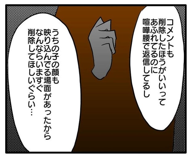 孫の写真でバズる義母／あべかわ