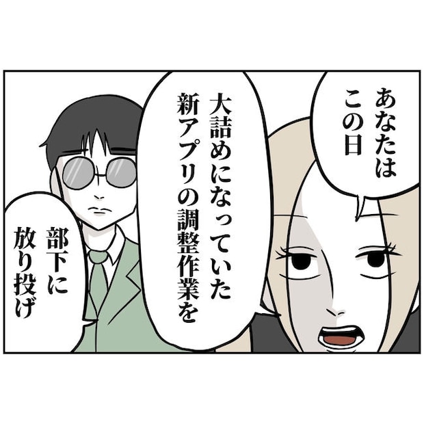 うちの夫は自称起業家！／よういち