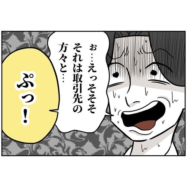 うちの夫は自称起業家！／よういち