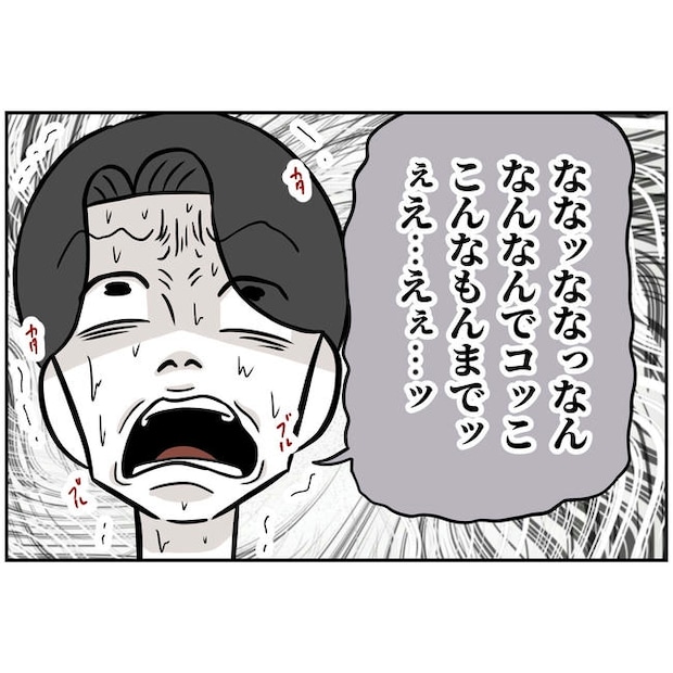 うちの夫は自称起業家！／よういち