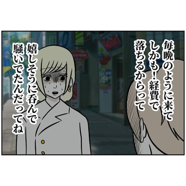 うちの夫は自称起業家！／よういち