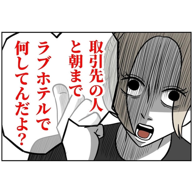 うちの夫は自称起業家！／よういち