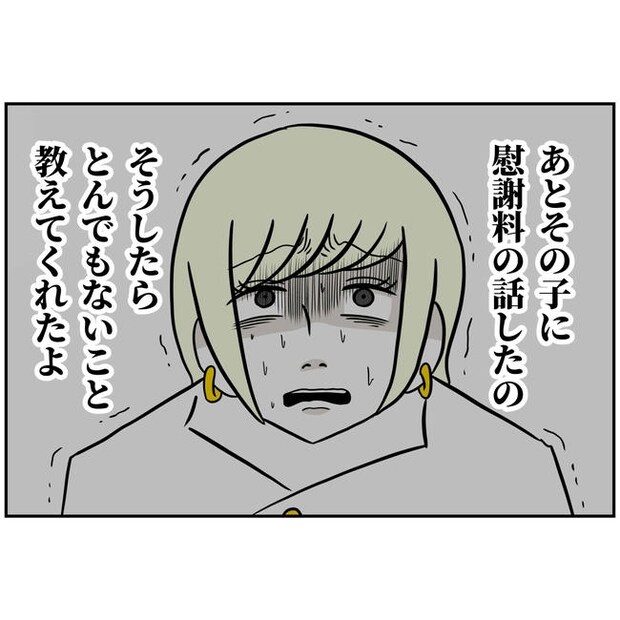 うちの夫は自称起業家！／よういち