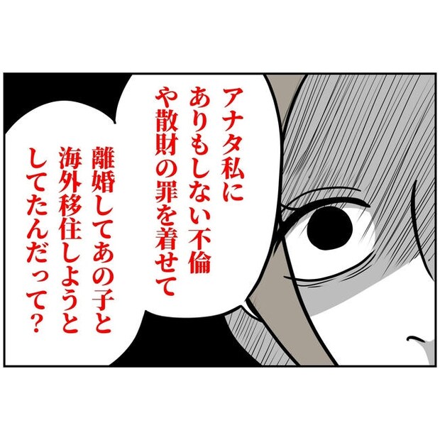 うちの夫は自称起業家！／よういち