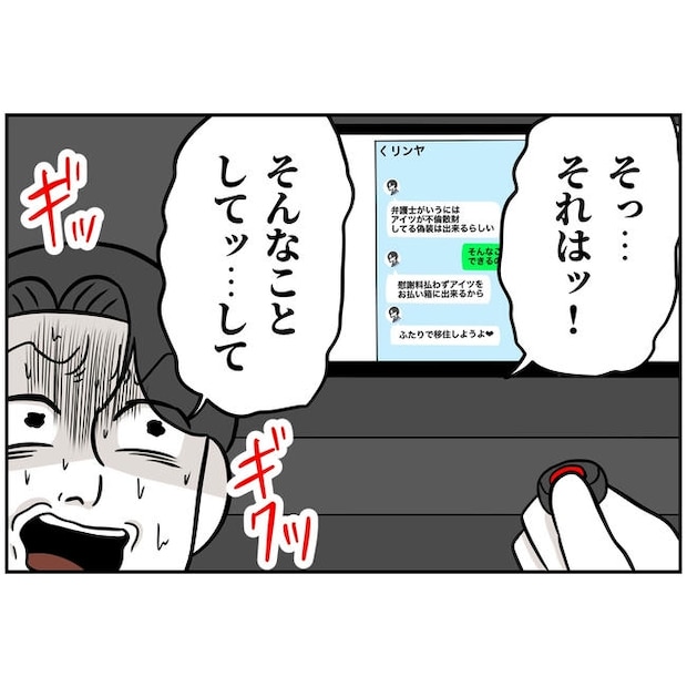 うちの夫は自称起業家！／よういち