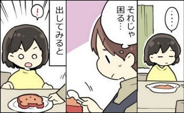 「今までが嘘みたい…」食事が進まない娘に困り果てていた私→試行錯誤の末、たどり着いたひと工夫とは