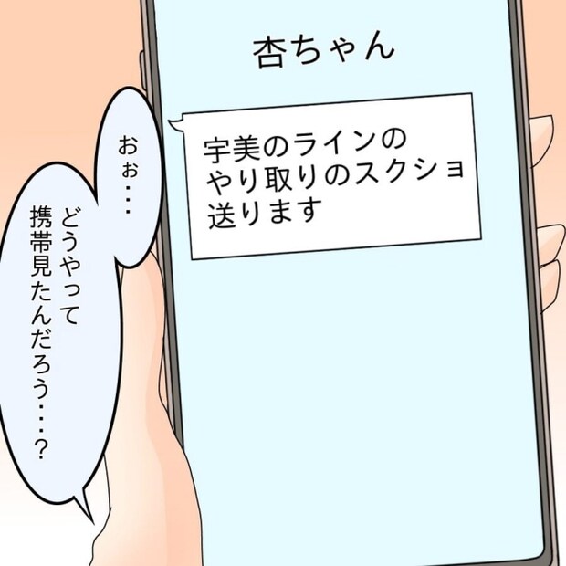 アンティークドールの面の下／土井真希