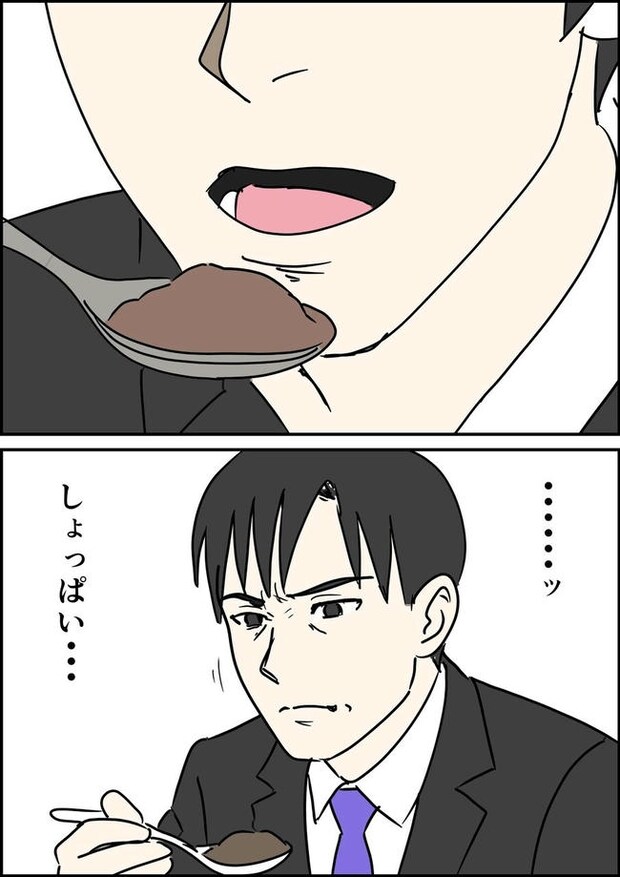 はたけ／罰ゲーム婚