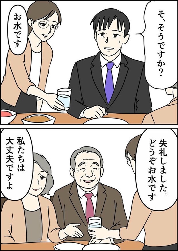 はたけ／罰ゲーム婚