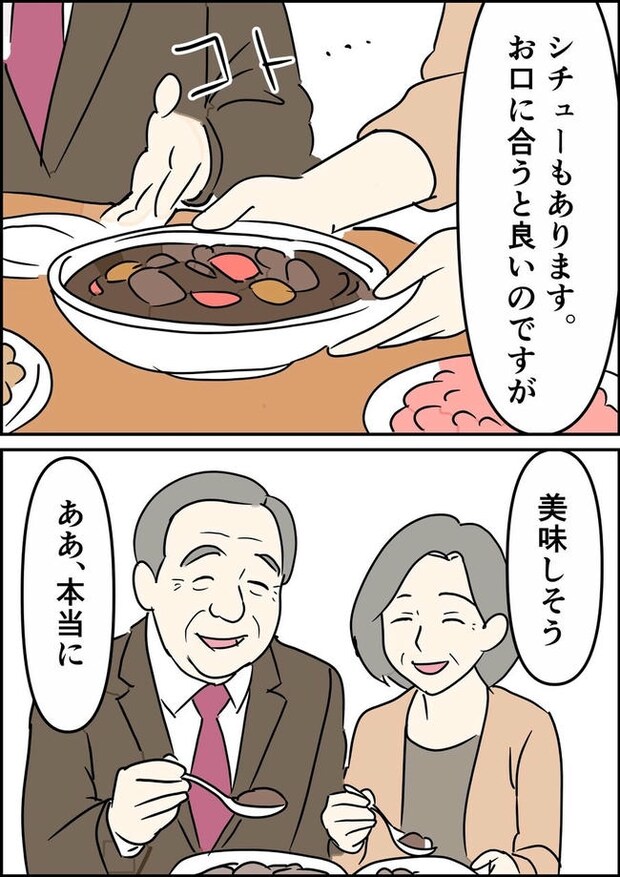 はたけ／罰ゲーム婚