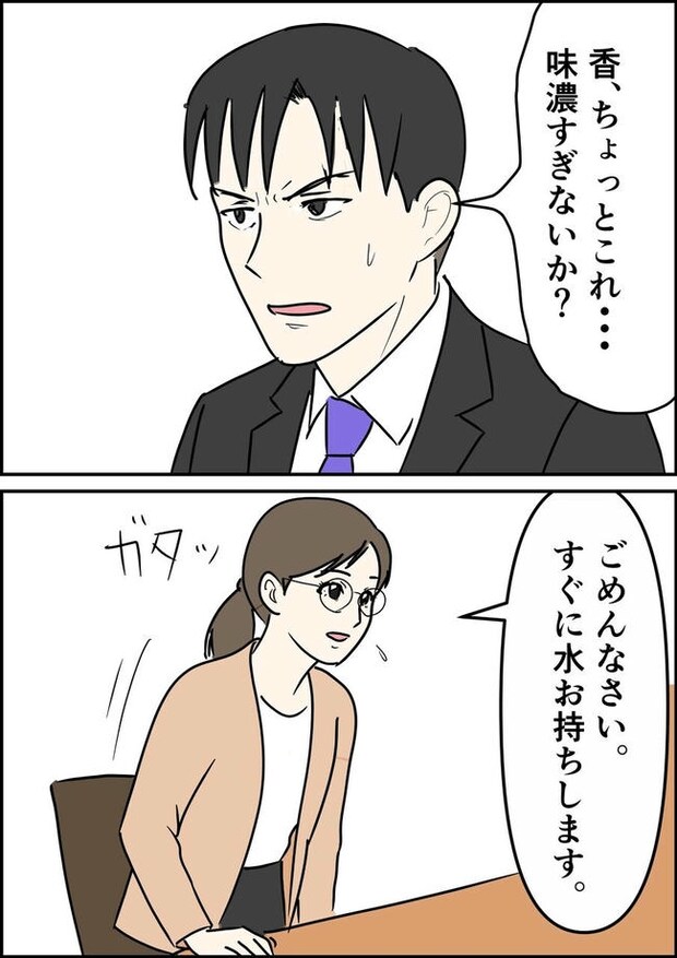 はたけ／罰ゲーム婚