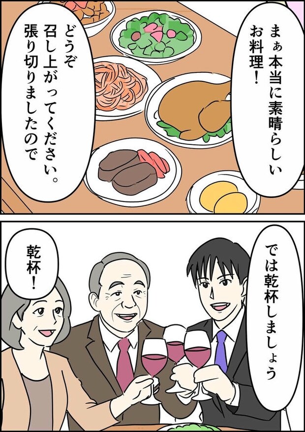 はたけ／罰ゲーム婚