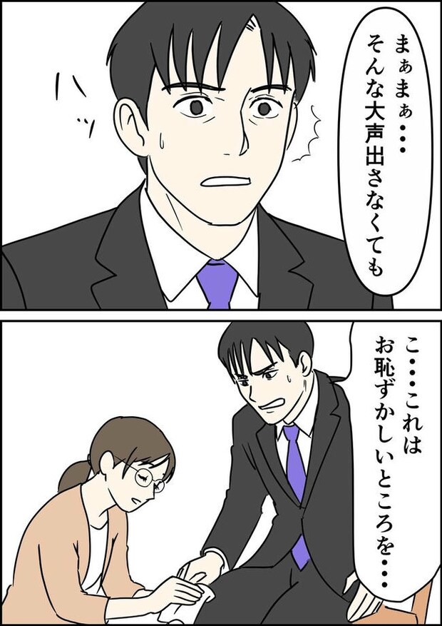 はたけ／罰ゲーム婚